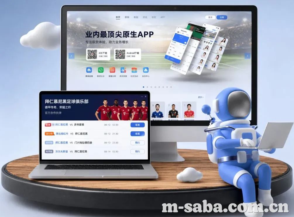 沙巴体育 App下载