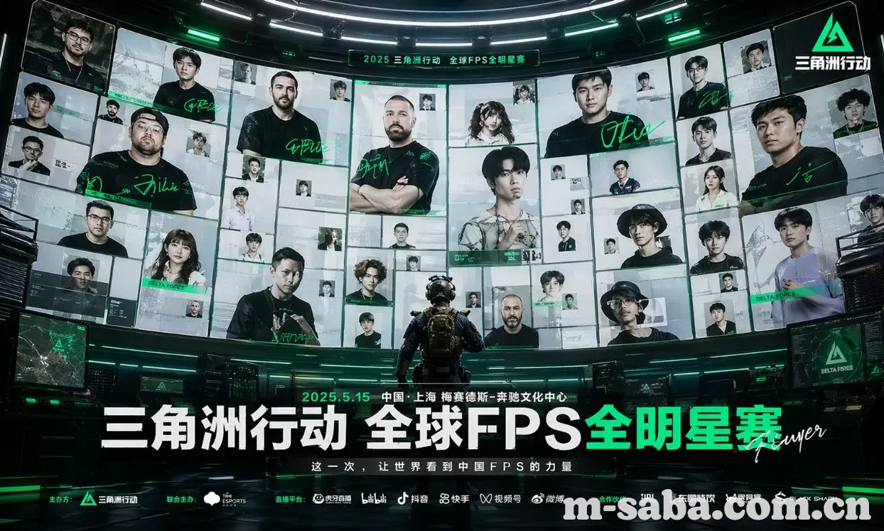 三角洲行动春季赛